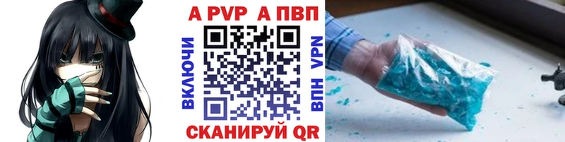 A-PVP мука  ссылка на мегу вход  Ипатово 