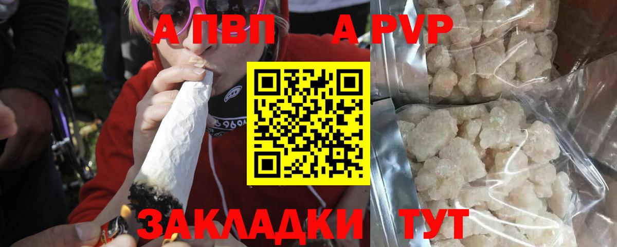 как найти   Alpha-PVP СК  Ипатово  Alpha-PVP мука  Вход с VPN  A PVP Соль 