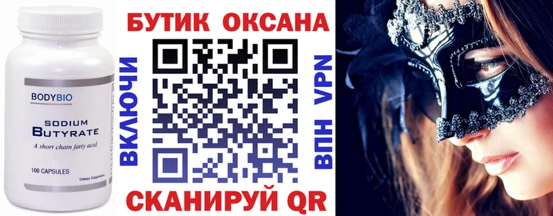 Бутират GHB Ипатово