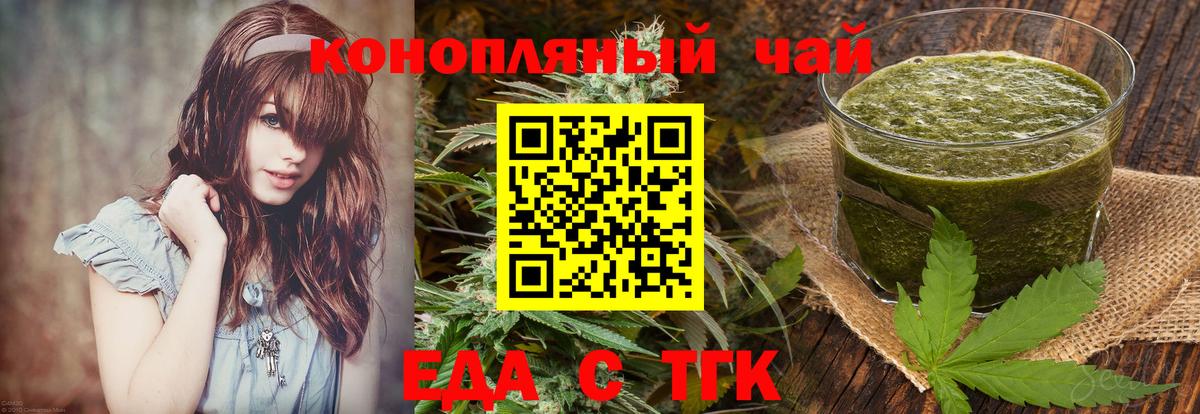 Cannafood марихуана  Вход с VPN  Ипатово 