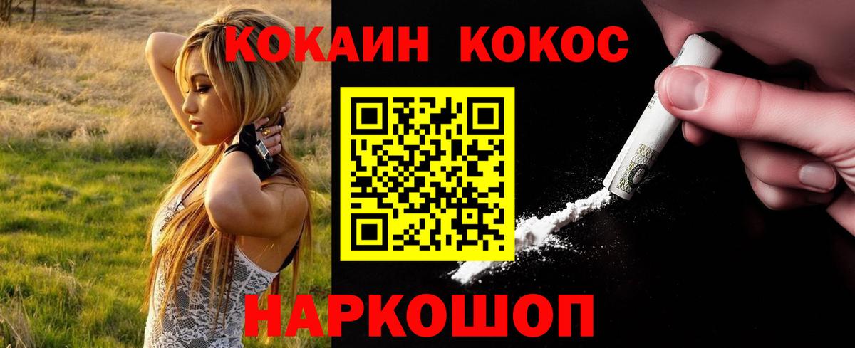 COCAIN  Cocaine FishScale  Ипатово  Вход с VPN  КОКАИН 98% 