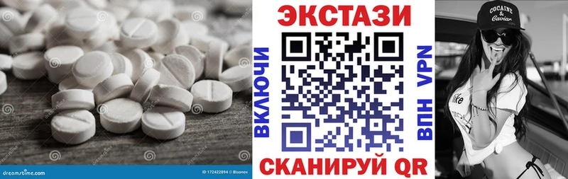 ЭКСТАЗИ 250 мг  Ипатово 