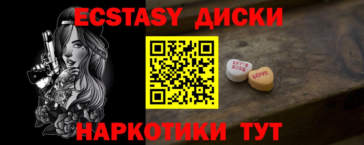 Ecstasy Cube  Вход с VPN  Ипатово  ЭКСТАЗИ  Экстази Philipp Plein 