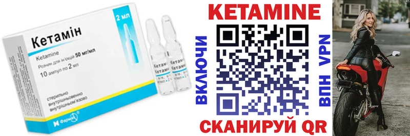 Кетамин ketamine  Ипатово 