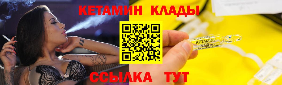 Кетамин VHQ  Вход с VPN  КЕТАМИН ketamine  Ипатово 