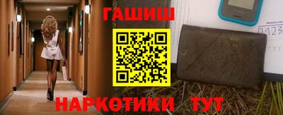 гашик Малоярославец