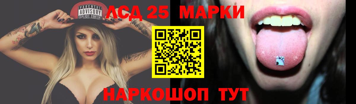 LSD-25 экстази кислота  Вход с VPN  Ипатово 