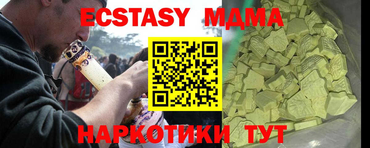MDMA VHQ  Вход с VPN  Ипатово  МДМА  MDMA Molly 