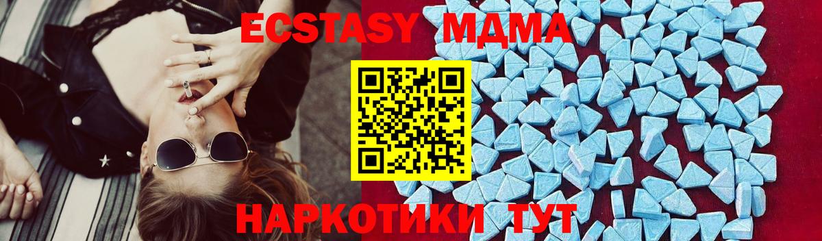 MDMA crystal Ипатово