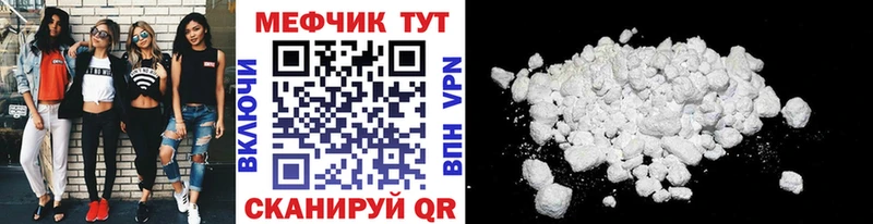 ссылка на мегу ССЫЛКА  Ипатово  Меф мяу мяу 