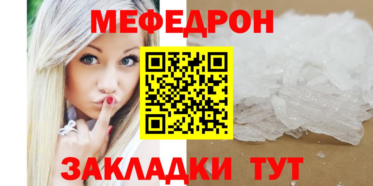 МЯУ-МЯУ  Вход с VPN  Ипатово  МЕФ VHQ  МЯУ-МЯУ 