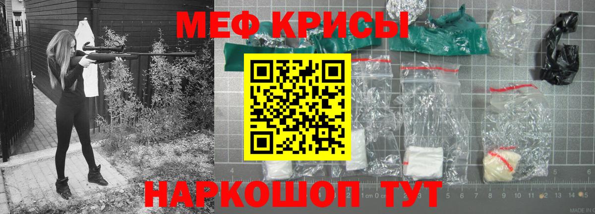 Меф кристаллы Ипатово