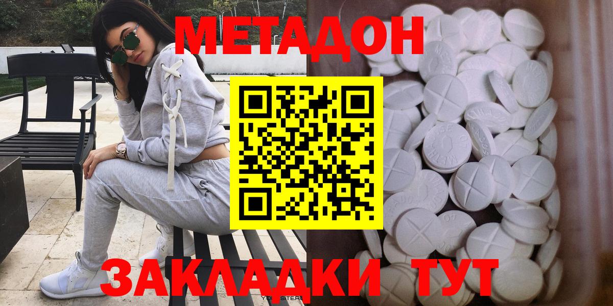 Метадон VHQ  Метадон VHQ  omg зеркало  Ипатово  Вход с VPN 