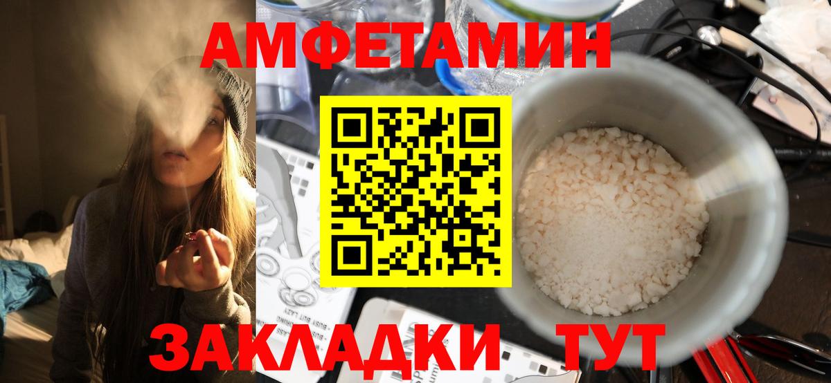 Метамфетамин витя Ипатово