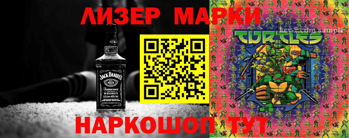 Наркотические марки 1,5мг  Вход с VPN  Ипатово 