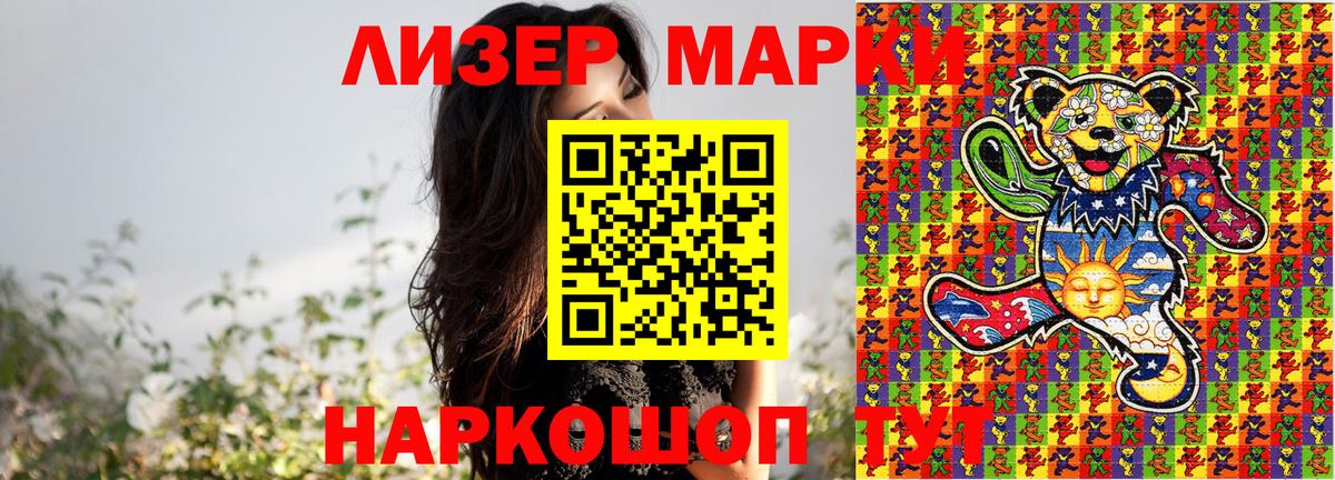 Марки NBOMe 1,5мг Ипатово