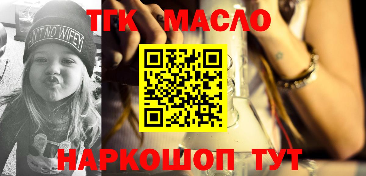 Дистиллят ТГК концентрат Ипатово